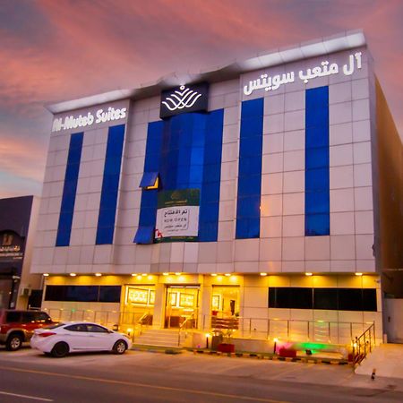 ال متعب سويتس المرسلات Aparthotel Riyadh Exterior photo