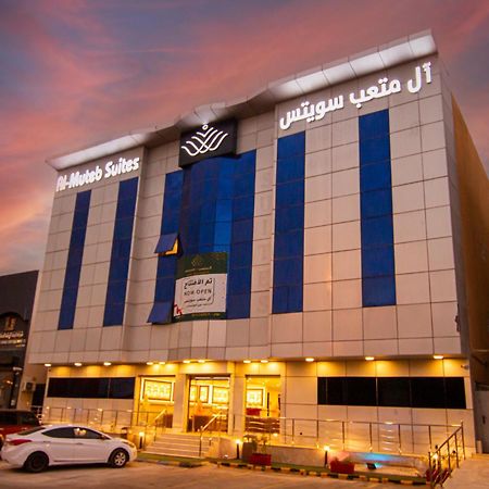 ال متعب سويتس المرسلات Aparthotel Riyadh Exterior photo